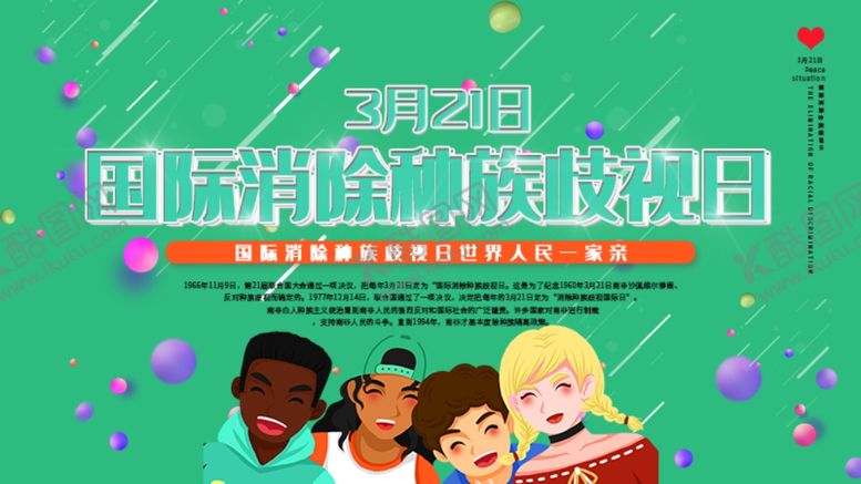 编号：45143003271618275603【酷图网】源文件下载-315消费者权益日