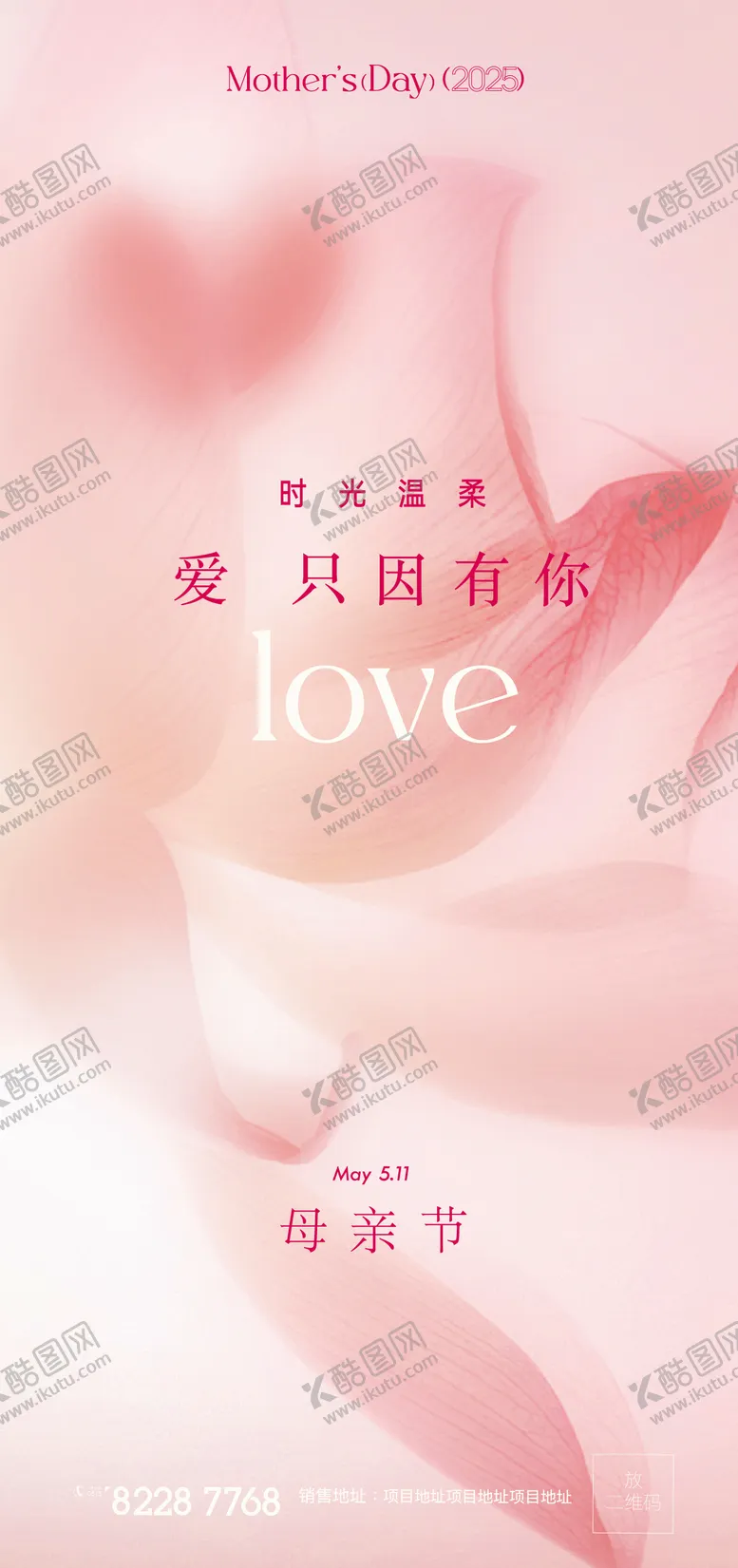 编号：99682705042300468383【酷图网】源文件下载-5月11母亲节康乃馨粉色花儿美丽美学