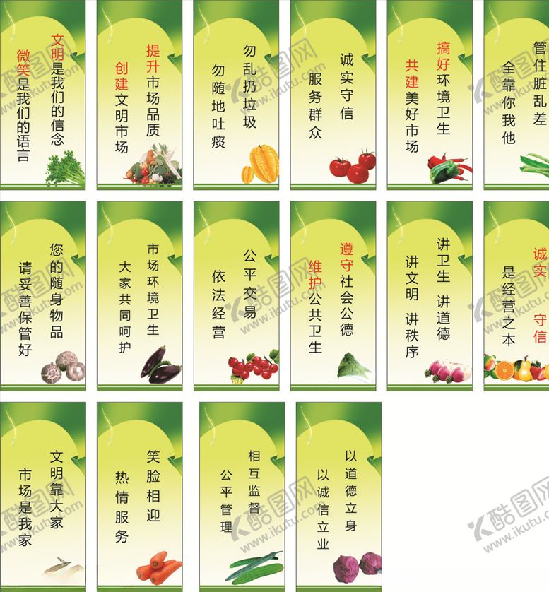 编号：54404207011425315390【酷图网】源文件下载-食堂标语