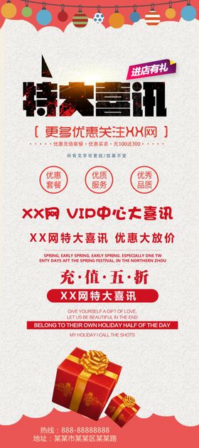 特大喜讯