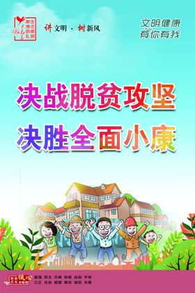 文明健康