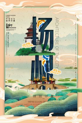 扬州拉面