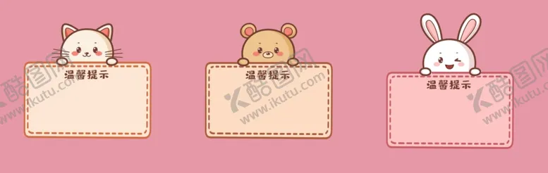 编号：26031505042201577670【酷图网】源文件下载-温馨提示
