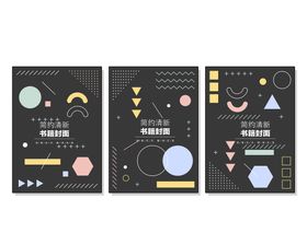 编号：81207609240611189501【酷图网】源文件下载-创意组合封面