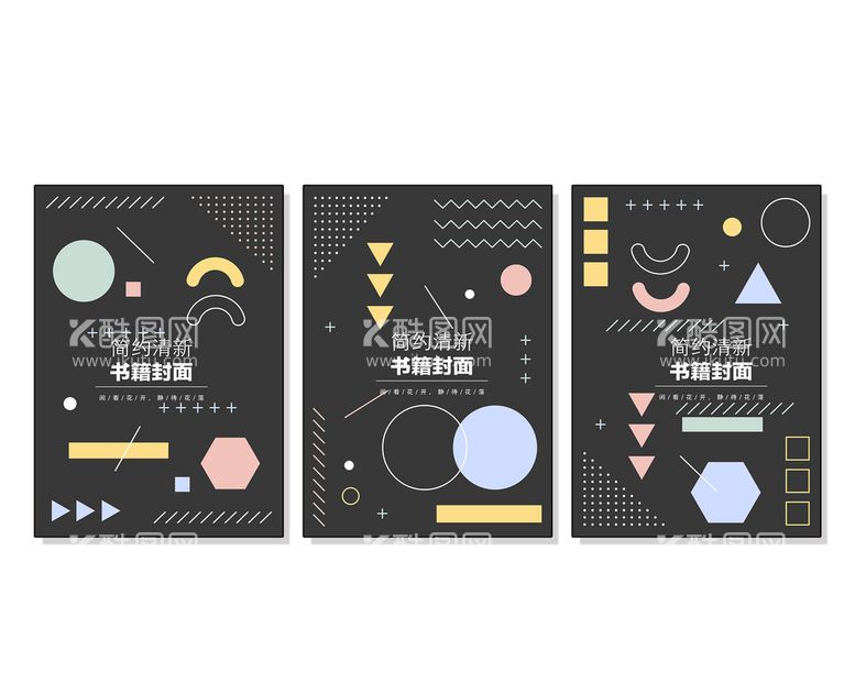 编号：20873409222324212846【酷图网】源文件下载-创意组合封面 