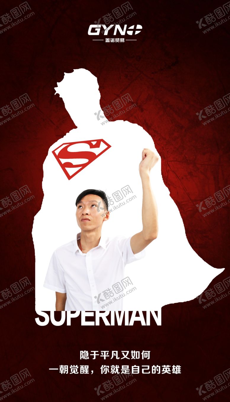 编号：80954909271342307035【酷图网】源文件下载-微商海报