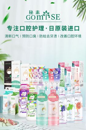 护肤品沐浴露牙膏海报渐变色小清新