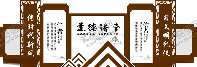 编号：84697804171253492700【酷图网】源文件下载-道德讲堂文化墙