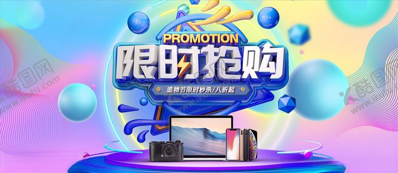 编号：50200104220945225274【酷图网】源文件下载-数码家电促销
