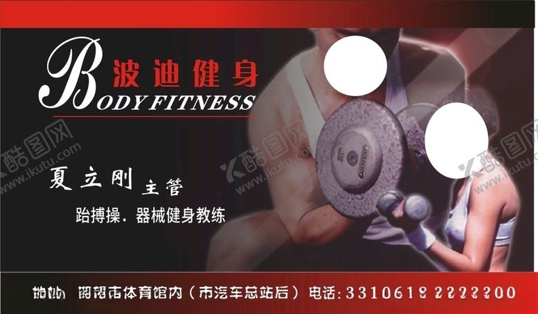编号：38352907070433025524【酷图网】源文件下载-美容名片
