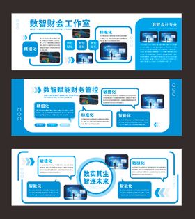数智文化墙