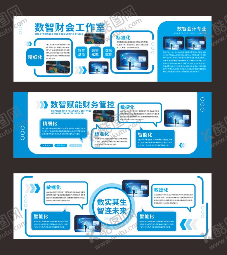 编号：64233406041834153809【酷图网】源文件下载-数智文化墙