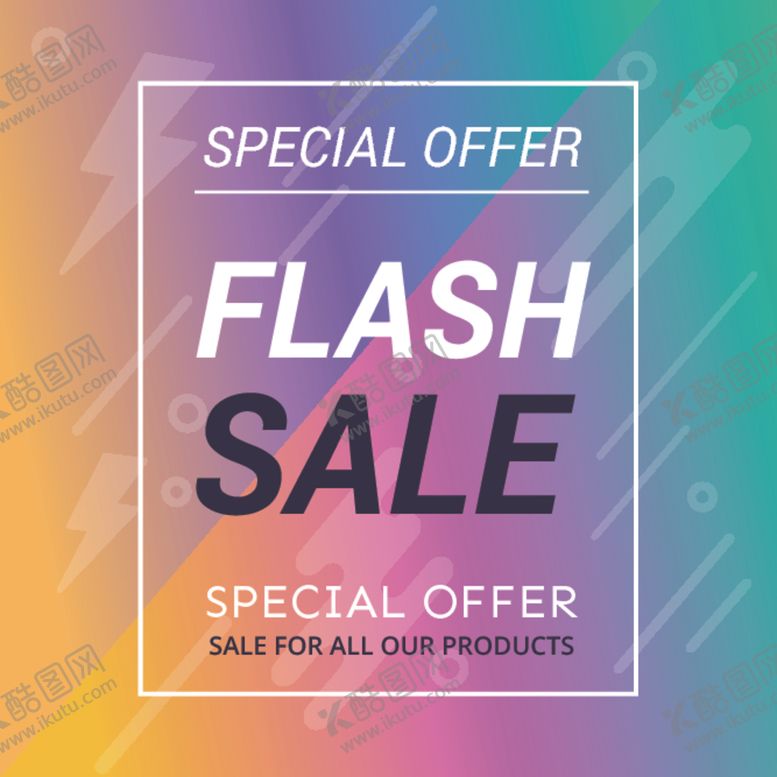 编号：99810209111413567156【酷图网】源文件下载-特价海报