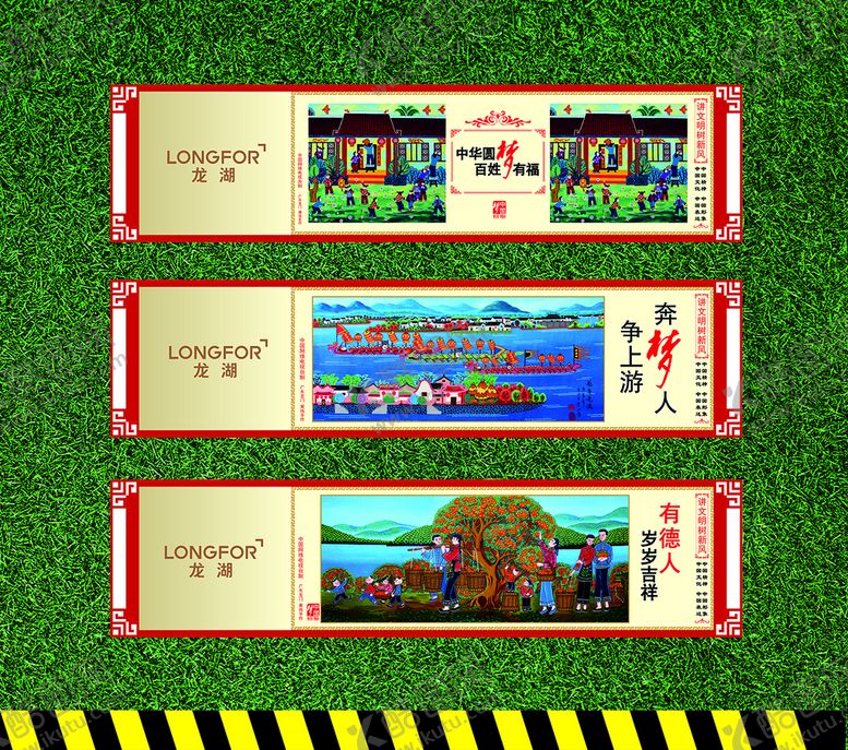 编号：43062410282330066434【酷图网】源文件下载-围挡公益创文