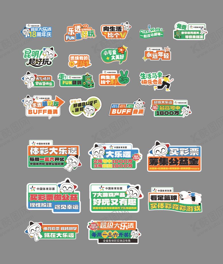 编号：28042910201452153507【酷图网】源文件下载-彩票手举牌