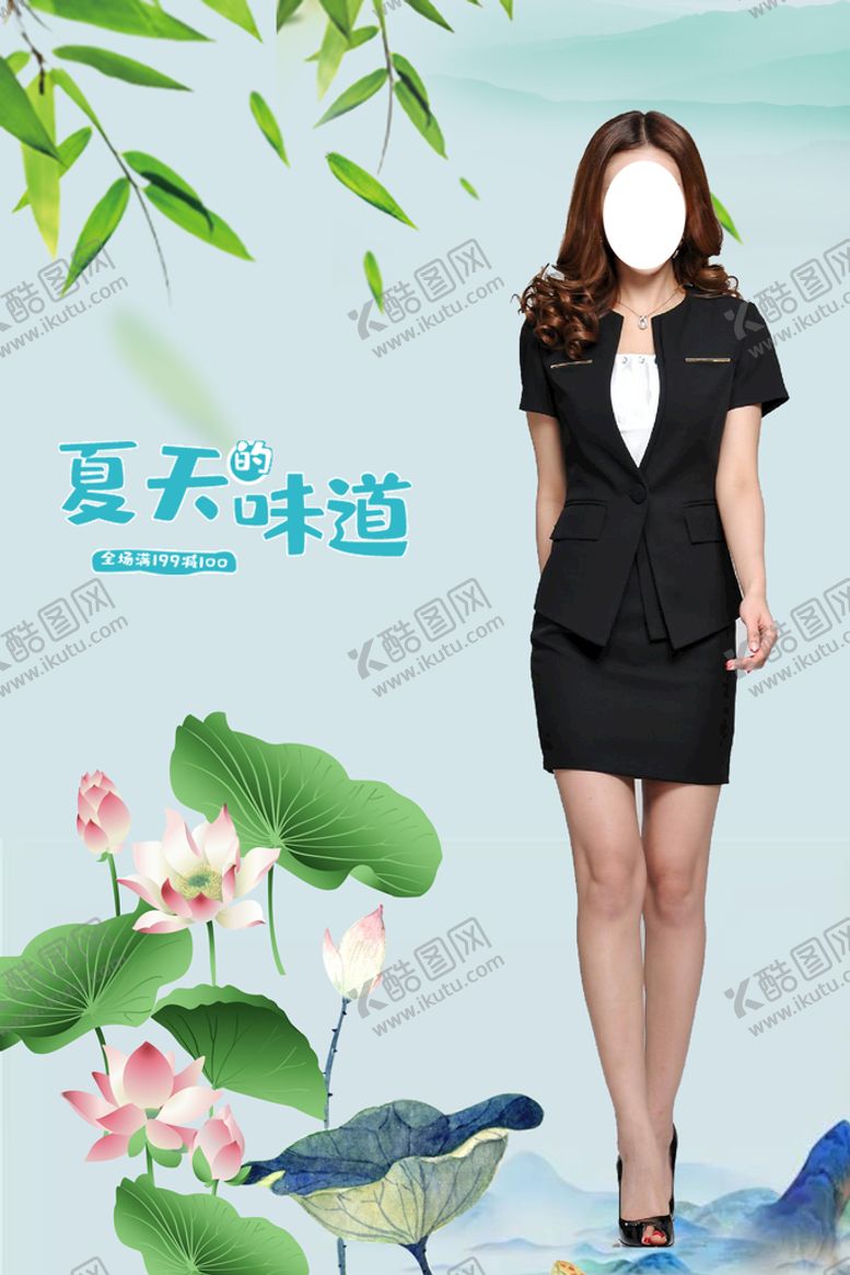 编号：50968710082045350367【酷图网】源文件下载-女装