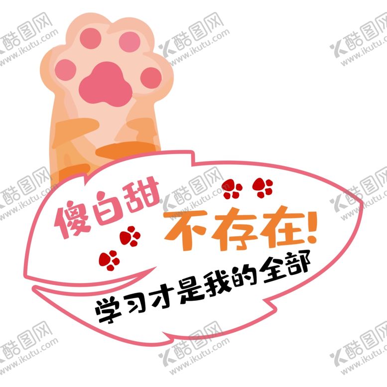编号：53975407130810487609【酷图网】源文件下载-六一素材