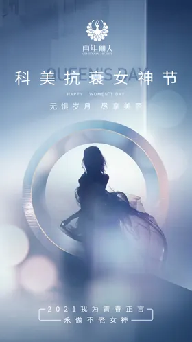 宣传海报医美封面深色
