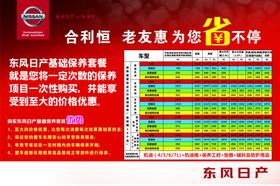 老友惠省不停项目价