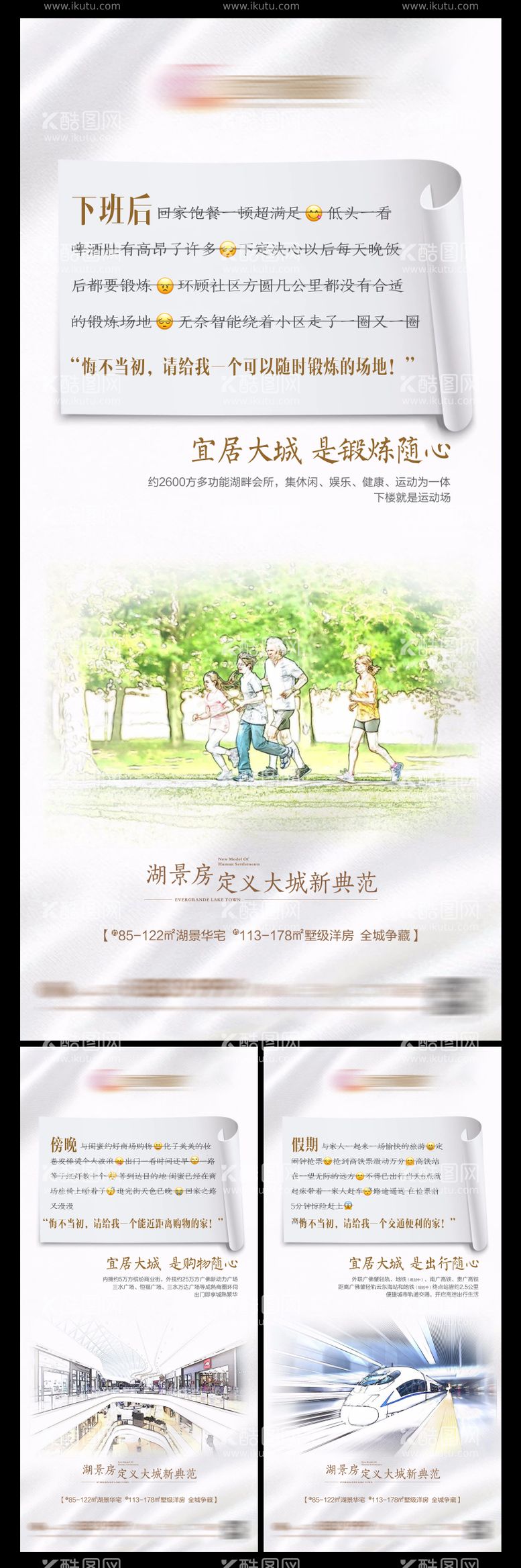 编号：87617011201601174485【酷图网】源文件下载-地产创意价值点海报