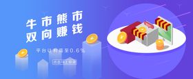 金融BANNER海报