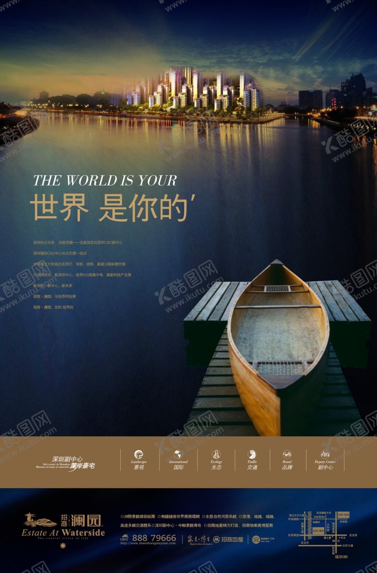 编号：85158105101103228253【酷图网】源文件下载-洋房地产广告花园洋房别墅