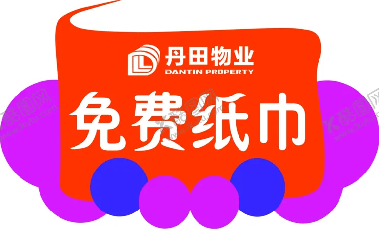 编号：75894907020647258067【酷图网】源文件下载-各种形状