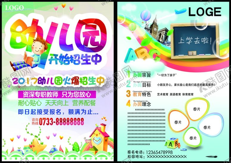 编号：41912709211752048427【酷图网】源文件下载-培训兴趣班图片