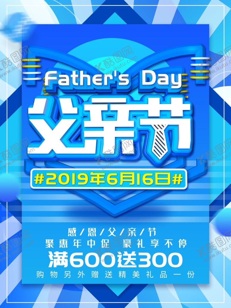 父亲节加油爸爸贺卡图片首页