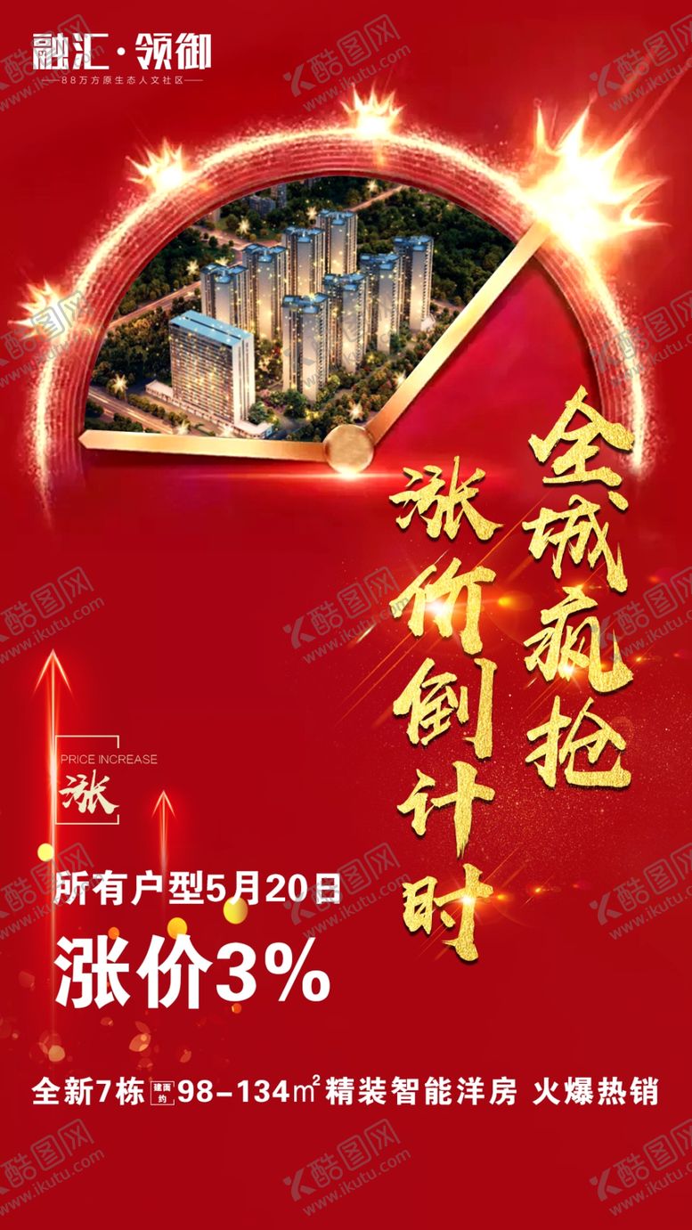 编号：81741607132159268013【酷图网】源文件下载-单图