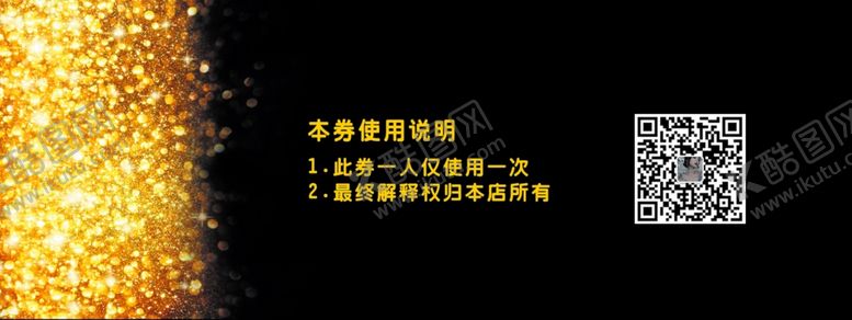 编号：82674103220411504311【酷图网】源文件下载-推理卡券