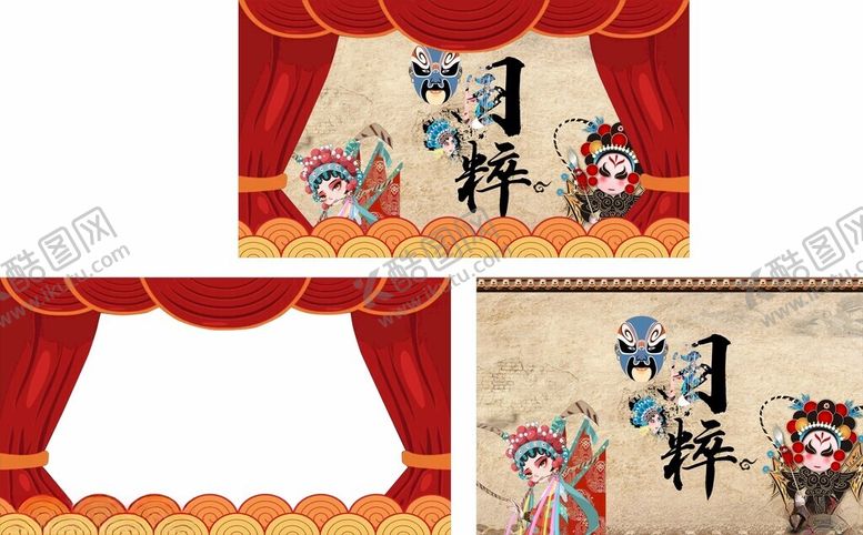 编号：54041802260049151459【酷图网】源文件下载-京剧国粹
