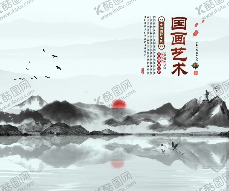 编号：30086504161059223768【酷图网】源文件下载-水墨山水背景