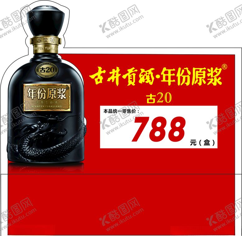 编号：99892609252025025028【酷图网】源文件下载-价格牌