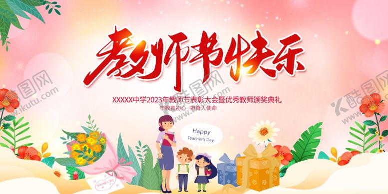 编号：92164804051105486212【酷图网】源文件下载-读书日