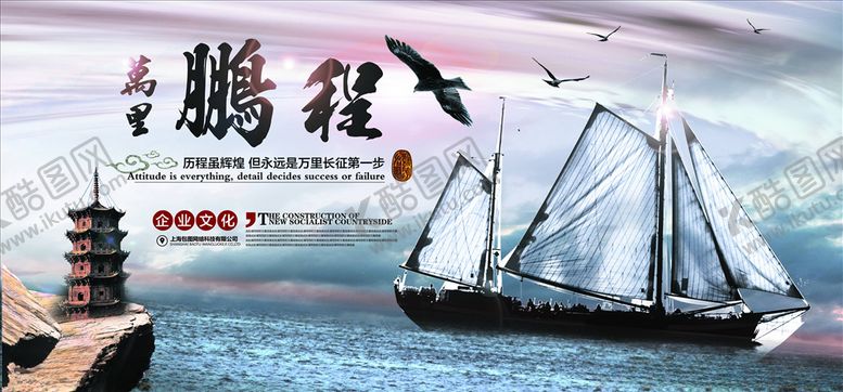 编号：54222106160214524859【酷图网】源文件下载-企业文化展板
