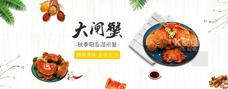 编号：72307012010354596039【酷图网】源文件下载-美食海报