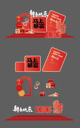 2026年马年新年美陈