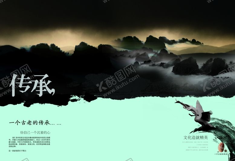 编号：62390210072340102381【酷图网】源文件下载-古典传统画册