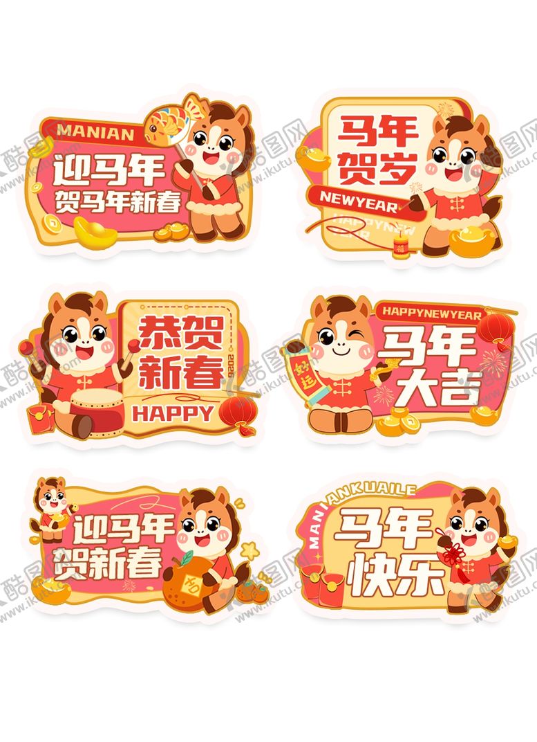 编号：76195212221421108093【酷图网】源文件下载-马年春节新年手举牌