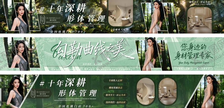 编号：37231101181434004484【酷图网】源文件下载-美业五连图