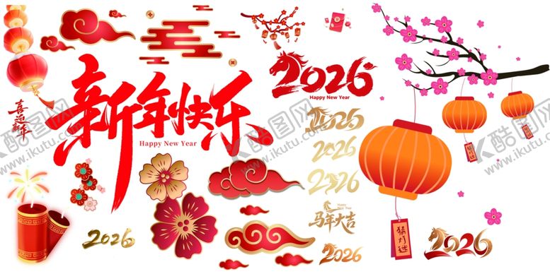 编号：89373511021325232685【酷图网】源文件下载-新年喜庆元素装饰图