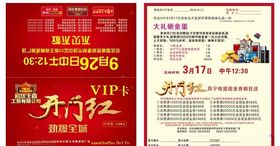 VIP卡