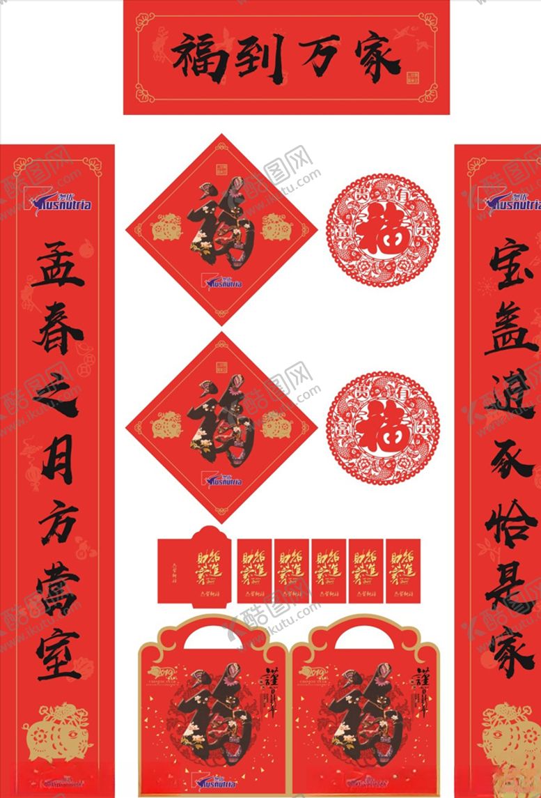 编号：64151110100049252606【酷图网】源文件下载-猪年对联