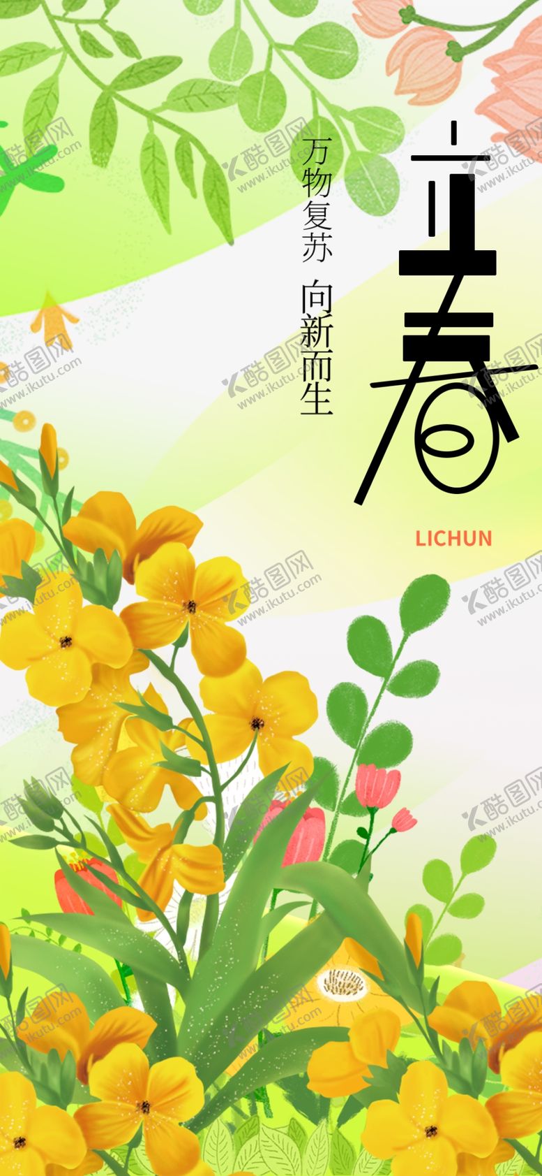 编号：95524404010537527396【酷图网】源文件下载-春日花卉绽放图景