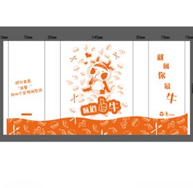 方底袋设计味道真牛AI文件
