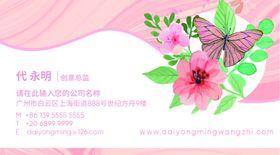美容名片