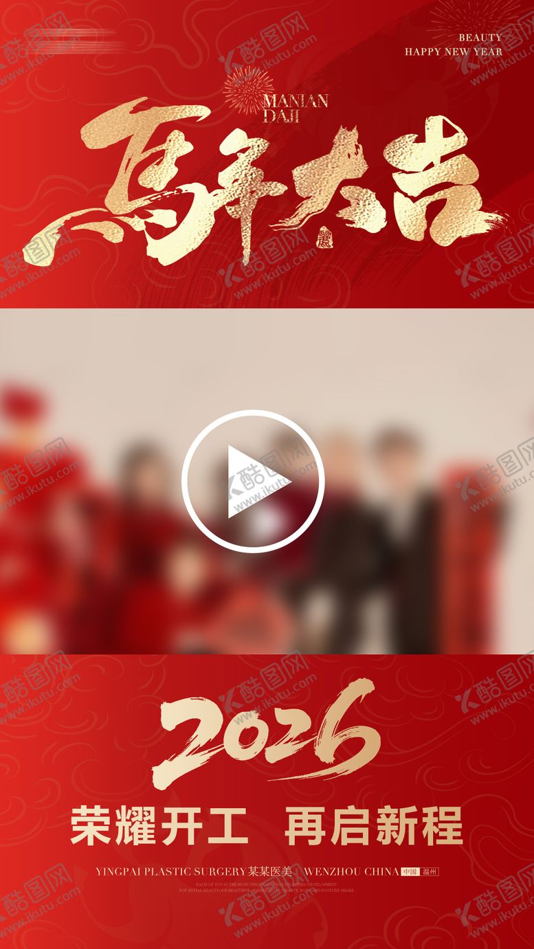 编号：36478002282238165584【酷图网】源文件下载-开工视频框