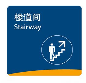 楼道间