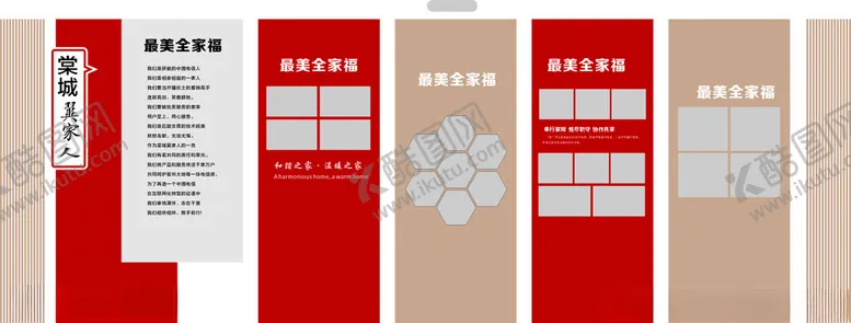 编号：16356602200539003482【酷图网】源文件下载-形象墙
